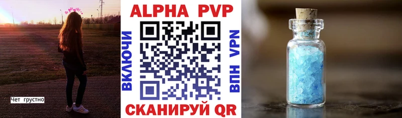 A-PVP VHQ  MEGA зеркало  Шелехов  даркнет сайт 