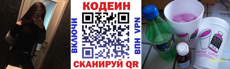 Codein напиток Lean (лин)  купить наркотик  blacksprut ТОР  Шелехов 
