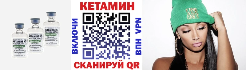 КЕТАМИН ketamine сколько стоит Шелехов