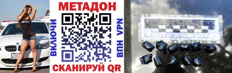 МЕТАДОН methadone  мега ссылки  Шелехов  где найти наркотики 