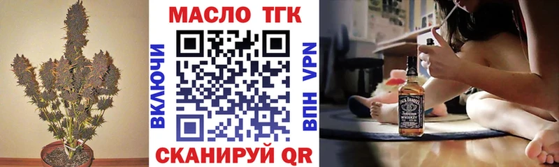 ТГК THC oil  Шелехов 